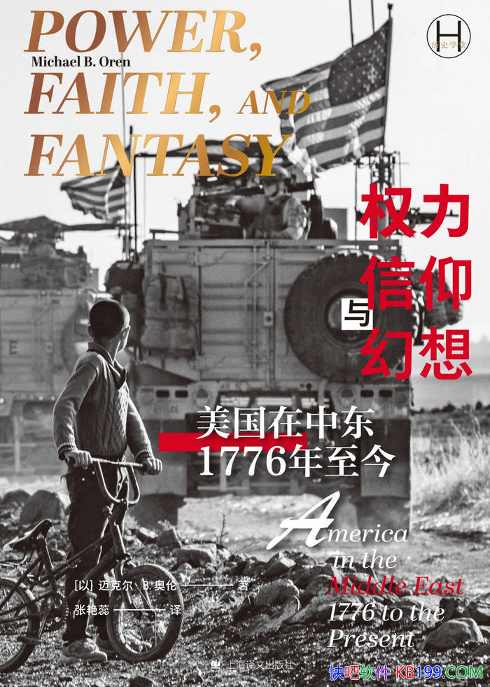 ��Ȩ������������롷[��] ���˶���B.����/ ��ʷ���� /epub+mobi+azw3+pdf 