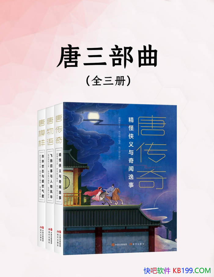 ������������[ȫ����]���/չ�ִ���������ʢ������/epub+mobi+azw3+pdf 