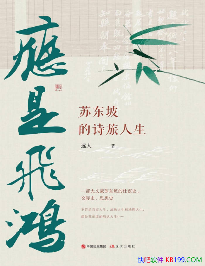 ��Ӧ�Ƿɺ�: �ն��µ�ʫ�á�Զ�� /�ն��µ�����·��/epub+mobi+azw3+pdf 