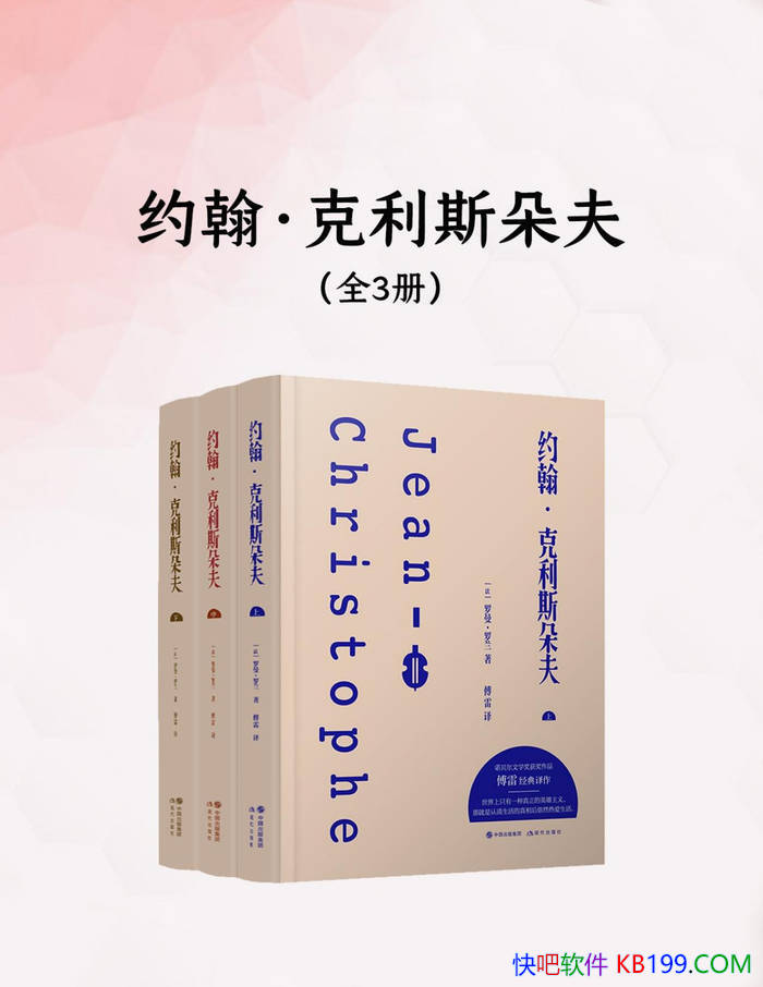 ��Լ��������˹���[ȫ3��] ����/ŵ������ѧ����Ʒ/epub+mobi+azw3+pdf 