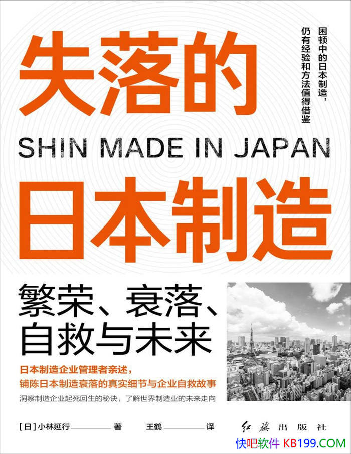 ��ʧ����ձ����죺���١�˥�䡢�Ծ���δ����/��ʷ/epub+mobi+azw3+pdf 