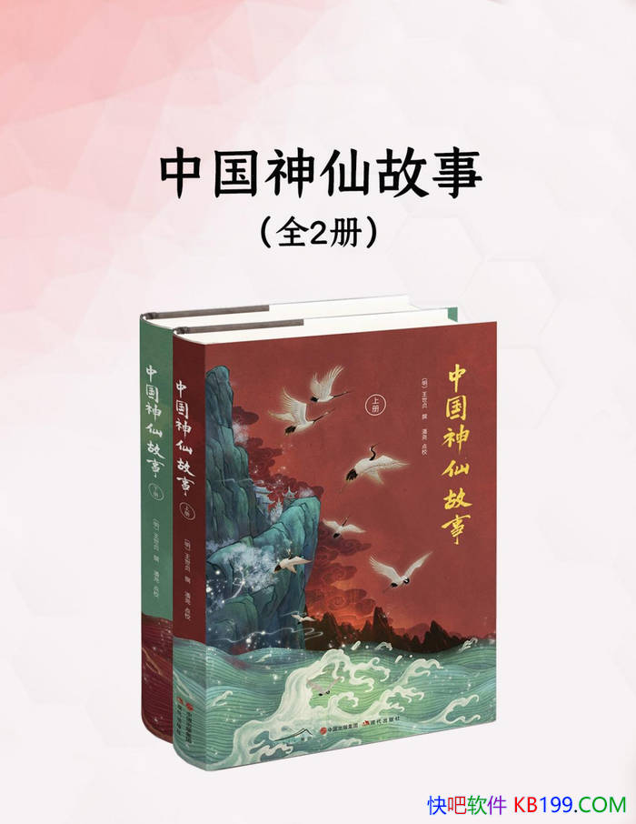 ���й����ɹ��¡�[ȫ����] ������/������ͳ�����Ļ�/epub+mobi+azw3+pdf 