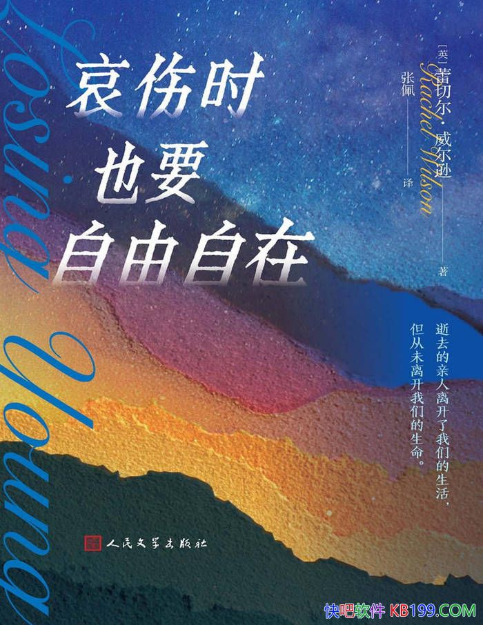 ������ʱҲҪ�������ڡ�[Ӣ]���ж�������ѷ/��������/epub+mobi+azw3+pdf 