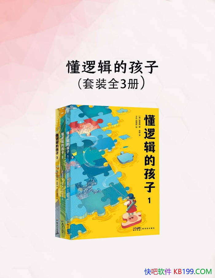 �����߼��ĺ��ӡ�[ȫ����] κ����/�����߼�֪ʶ����/epub+mobi+azw3+pdf 