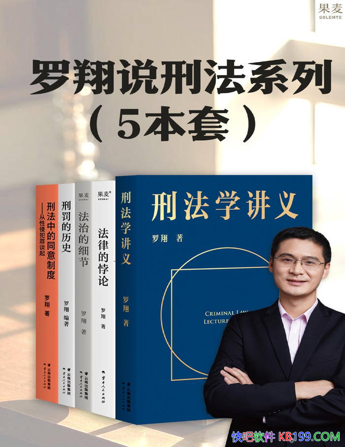 ������˵�̷�ϵ�С����屾/���轲�ⷨ��֪ʶϵ�м�/epub+mobi+azw3+pdf 