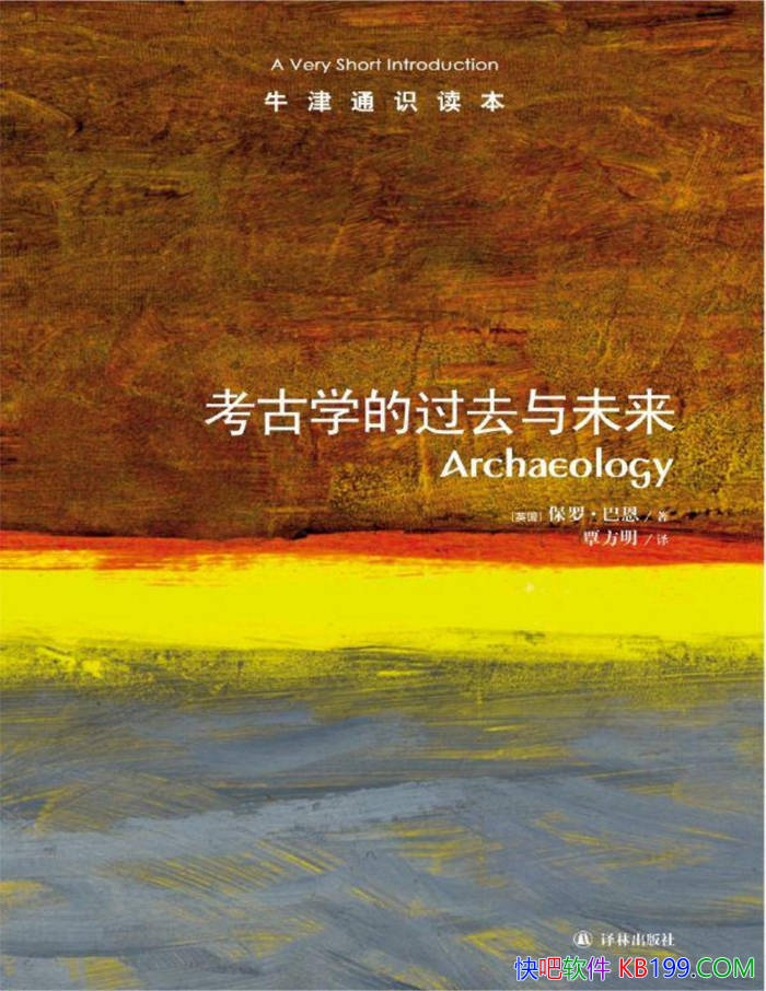 ��ţ��ͨʶ����:  ����ѧ�Ĺ�ȥ��δ�������ޡ��Ͷ� ��/epub+mobi+azw3+pdf 