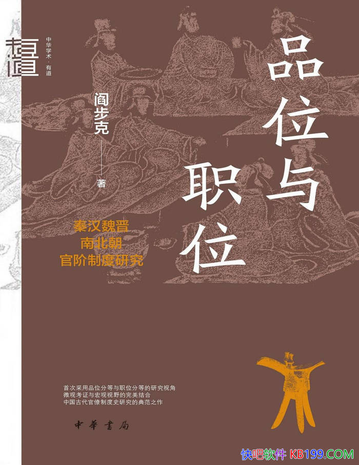 ��Ʒλ��ְλ:�غ�κ���ϱ����ٽ��ƶ��о����ֲ���/epub+mobi+azw3+pdf 