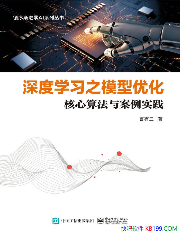 �����ѧϰ֮ģ���Ż�:�����㷨�밸��ʵ����������/epub+mobi+azw3+pdf 