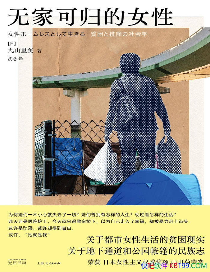 ���޼ҿɹ��Ů�ԡ�[��] ��ɽ����/��¶����Ů������ epub+mobi+azw3+pdf 