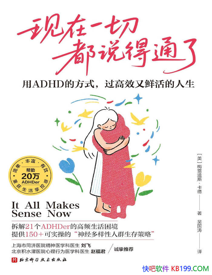 ������һ�ж�˵��ͨ�ˡ�[��]÷�׵�˹������/�����/epub+mobi+azw3+pdf 