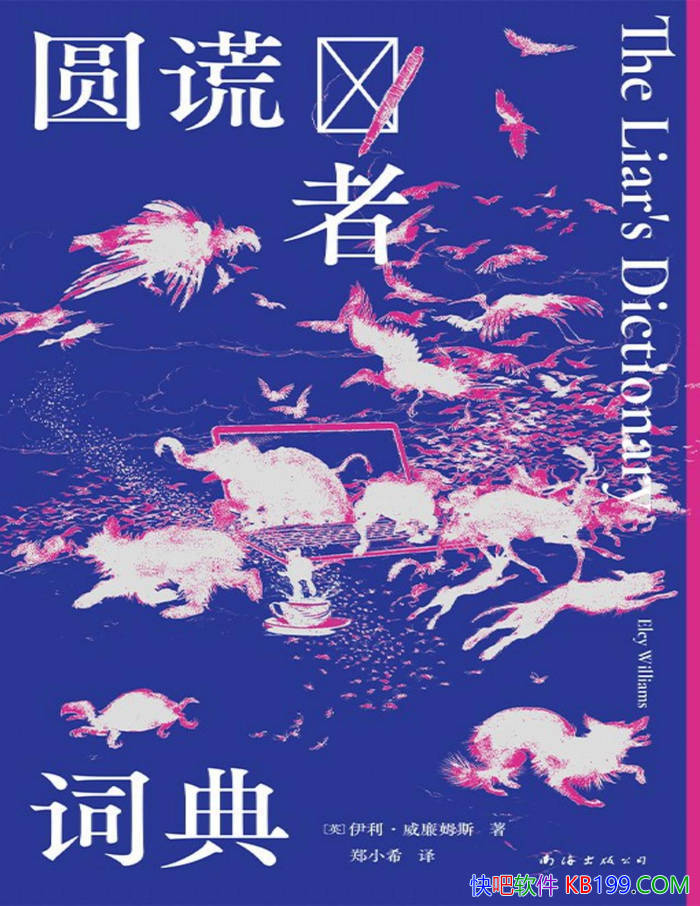 ��Բ���ߴʵ䡷[Ӣ]����������ķ˹/α�������"����" /epub+mobi+azw3+pdf 