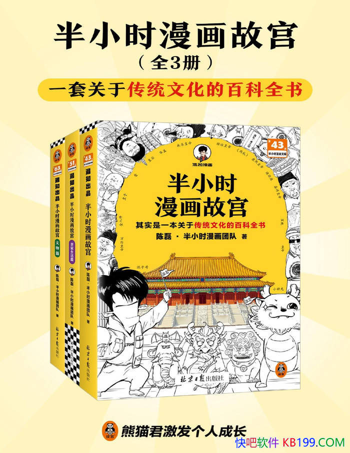 ����Сʱ�����ʹ���[ȫ����] ���ڡ���Сʱ�����Ŷӱ�/epub+mobi+azw3+pdf 