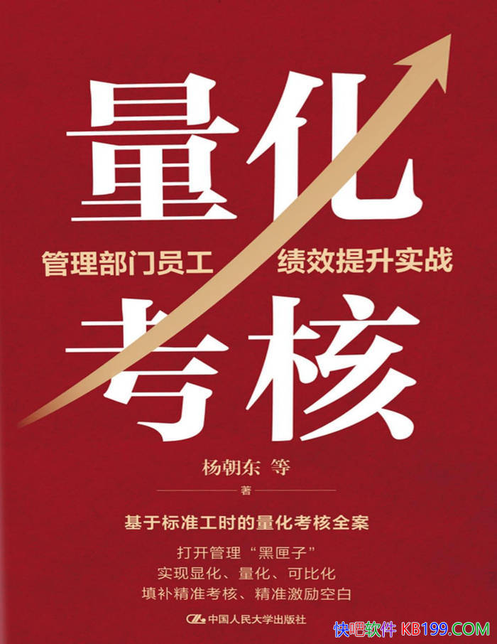 ���������ˣ���������Ա����Ч����ʵս����� ��/epub+mobi+azw3+pdf 