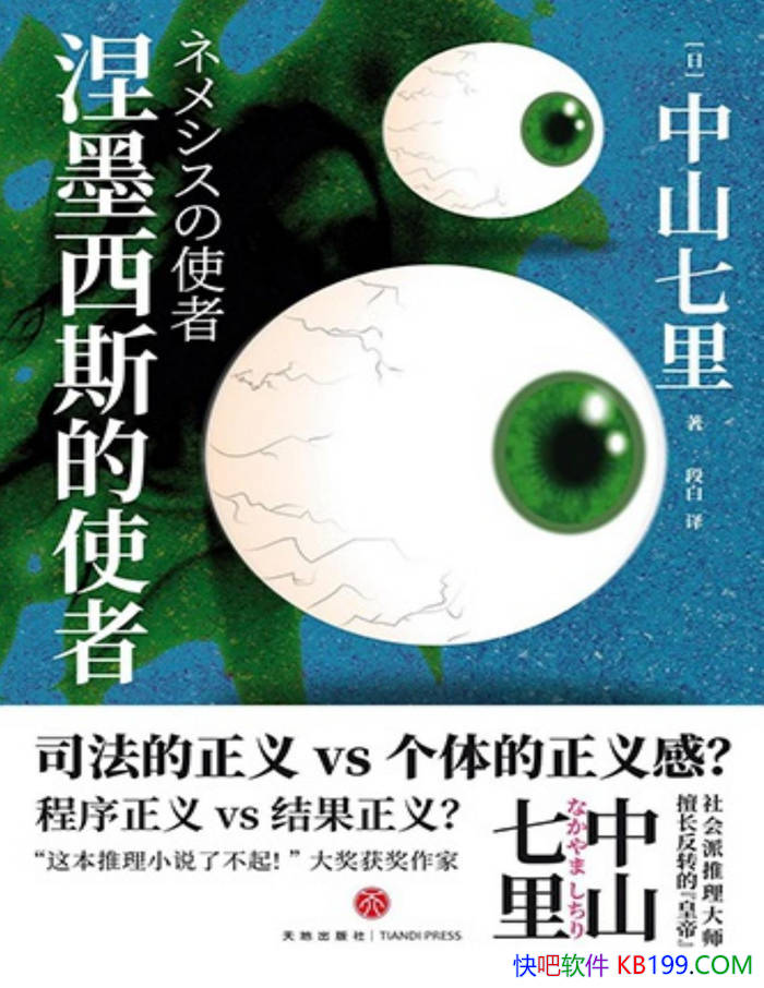 ����ī��˹��ʹ�ߡ�[��] ��ɽ����/�����������С˵/epub+mobi+azw3+pdf 