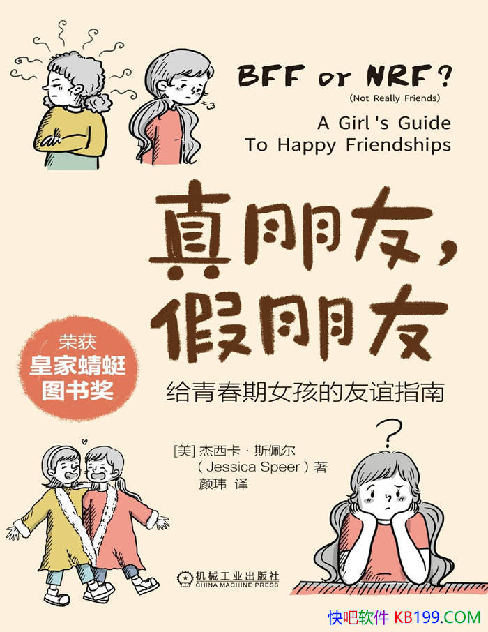 �������ѣ������ѣ����ഺ��Ů��������ָ�ϡ�/����/epub+mobi+azw3+pdf 