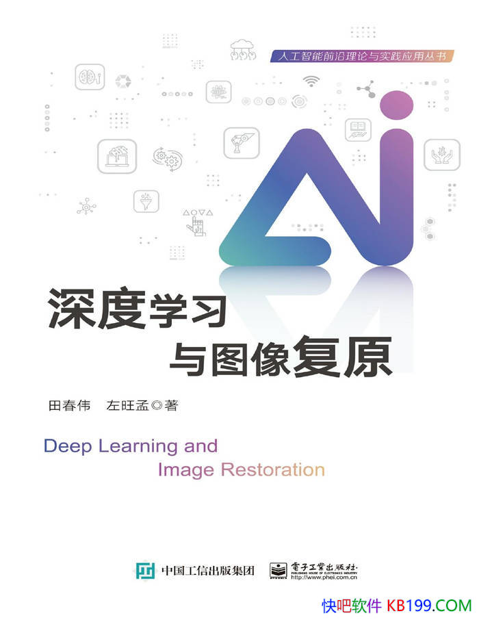 �����ѧϰ��ͼ��ԭ���ﴺΰ/ѧϰͼ��ĸ�ԭ����/epub+mobi+azw3+pdf 