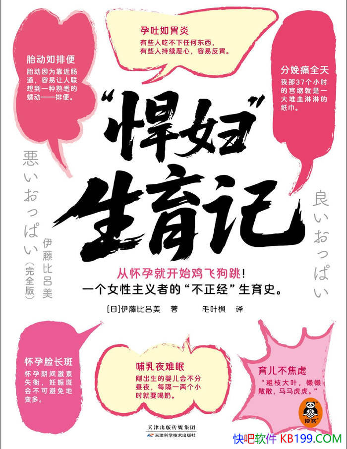 ���������������ǡ�[��] ���ٱ�����/Ů�Ե�����˵����/epub+mobi+azw3+pdf 