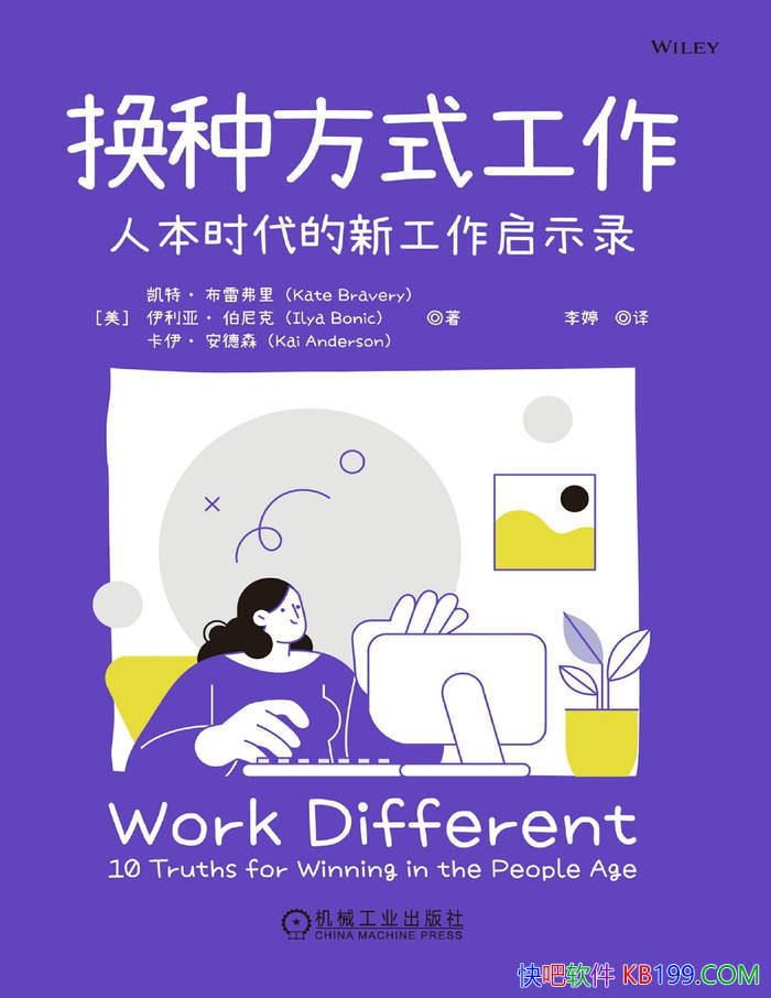 �����ַ�ʽ�������˱�ʱ�����¹�����ʾ¼��/ ��ҵ /epub+mobi+azw3+pdf 