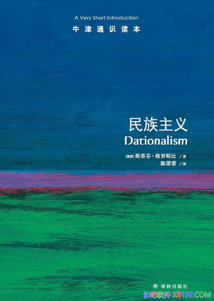 ��ţ��ͨʶ�������������塷[��]˹�ٷҡ�����˹����/epub+mobi+azw3+pdf 