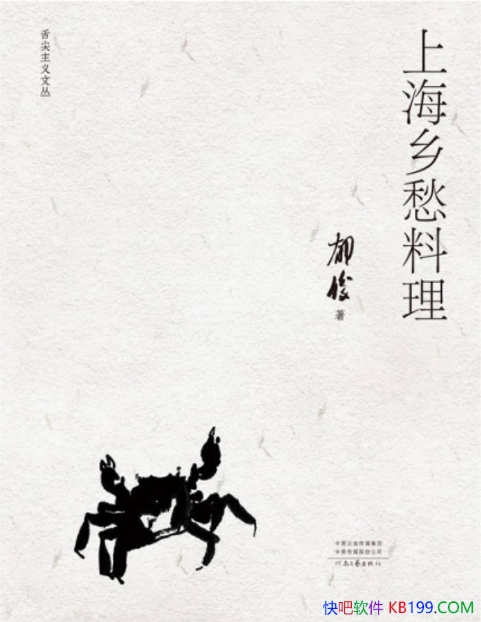 ���Ϻ��������������/ �Ϻ���ʳ�Ļ�ר�����½Ἧ /epub+mobi+azw3+pdf 