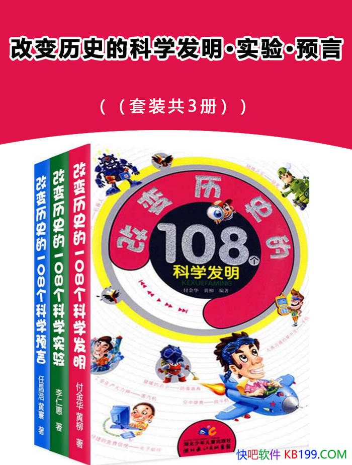 ���ı���ʷ�Ŀ�ѧ������ʵ�顤Ԥ�ԡ�[��װ3��] �β���/epub+mobi+azw3+pdf 