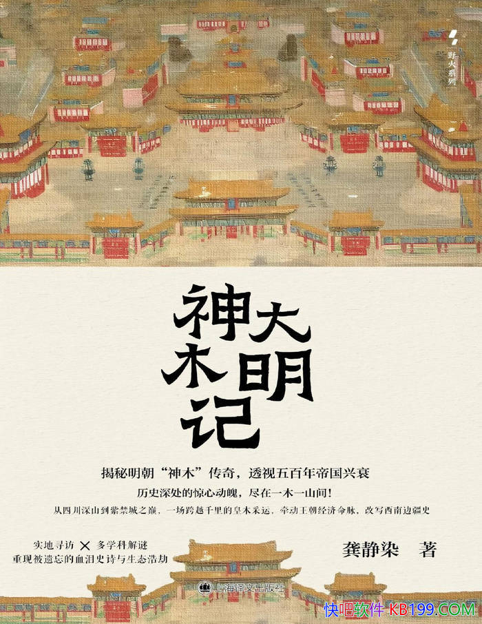 ��������ľ�ǡ�����Ⱦ/�ҿ�������ʢת˥����������/epub+mobi+azw3+pdf 