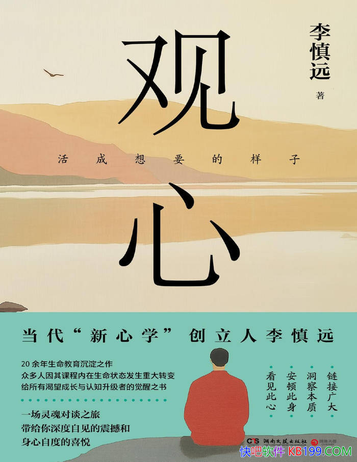 �����ġ�����Զ/�������ɳ�����֪�����ߵľ���֮��/epub+mobi+azw3+pdf 