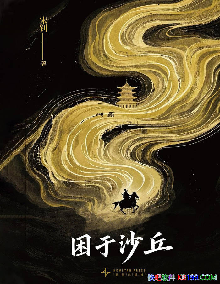 ������ɳ������/�������ֱָһ����û���ŵ�ʷʵ/epub+mobi+azw3+pdf 