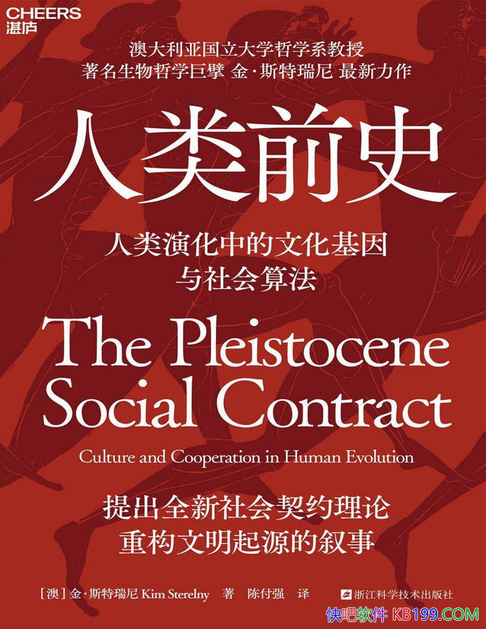 ������ǰʷ��[��] ��˹������/ �ع�������Դ������ /epub+mobi+azw3+pdf 