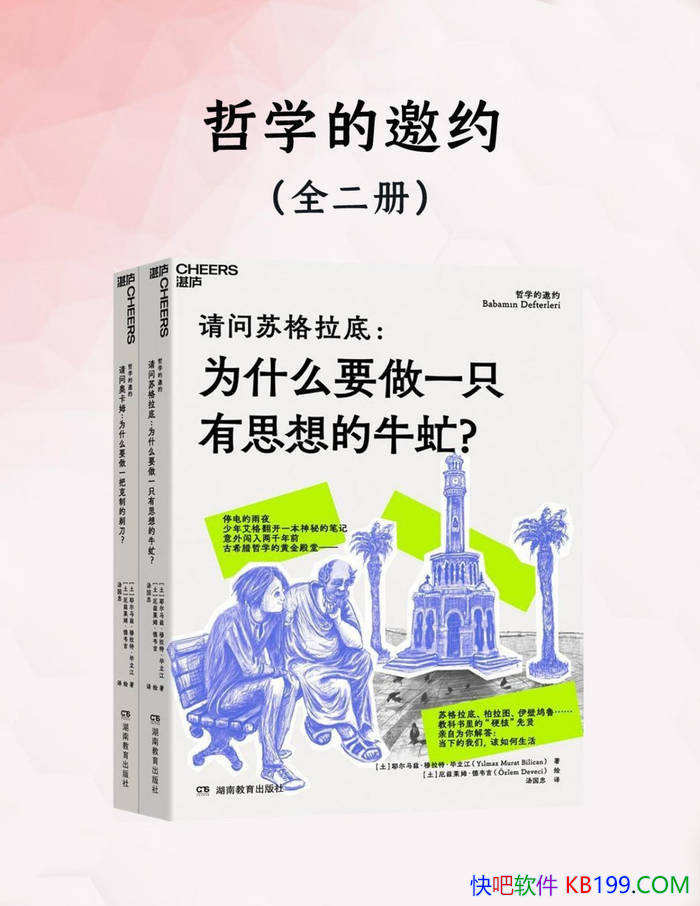 ����ѧ����Լ��[ȫ����] Ү�����ȡ������ء������� �� /epub+mobi+azw3+pdf 