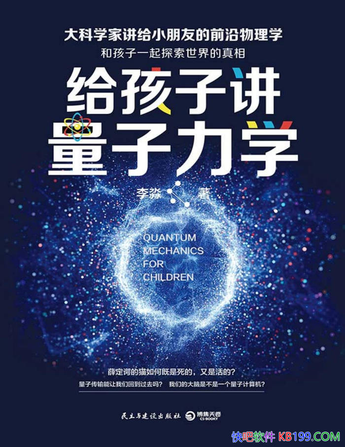 �������ӽ�������ѧ������/���ӵ�������ѧ�ռ�����/epub+mobi+azw3+pdf 