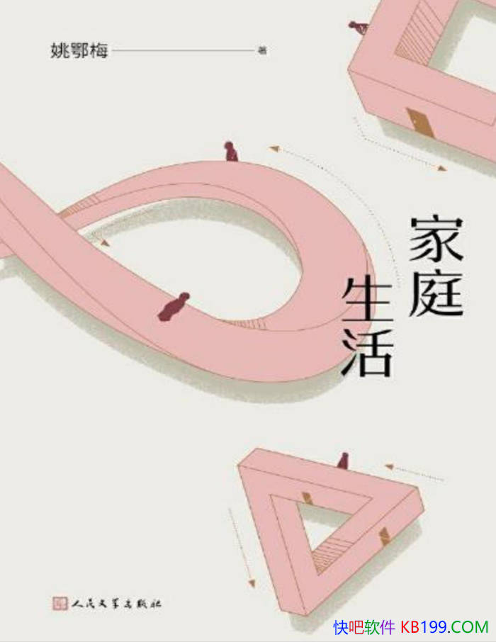 ����ͥ���Ҧ��÷/ ��¼����"��ͥ"��4ƪ��ƪС˵ /epub+mobi+azw3+pdf 