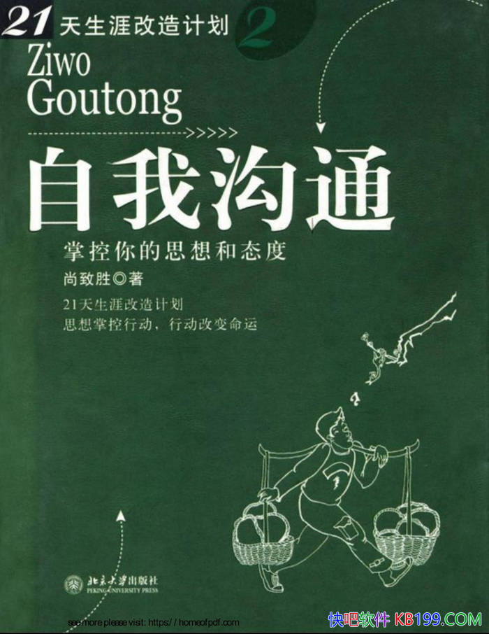 �����ҹ�ͨ������ʤ/ѧ���Լ������Լ����ľ�������/epub+mobi+azw3+pdf 