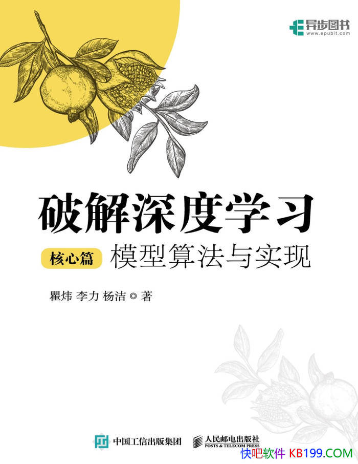 ���ƽ����ѧϰ������ƪ����ģ���㷨��ʵ�֡���� /epub+mobi+azw3+pdf 