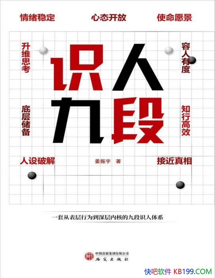 ��ʶ�˾ŶΡ�������/һ���߼���������׼��ʶ�˷���/epub+mobi+azw3+pdf 