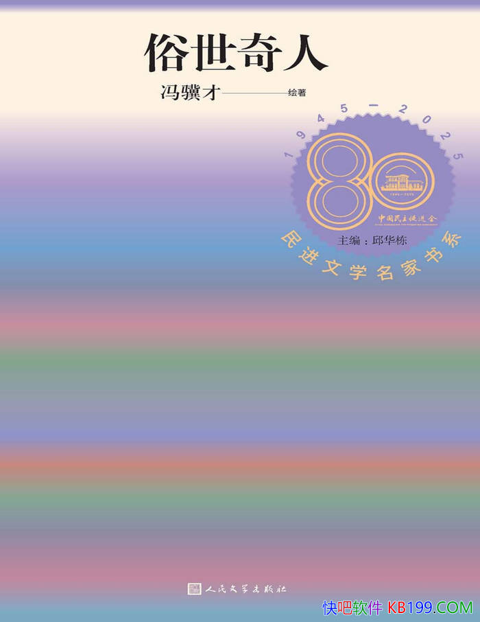 ���������ˡ�������/��д��ĩ���������ķ�������/epub+mobi+azw3+pdf 