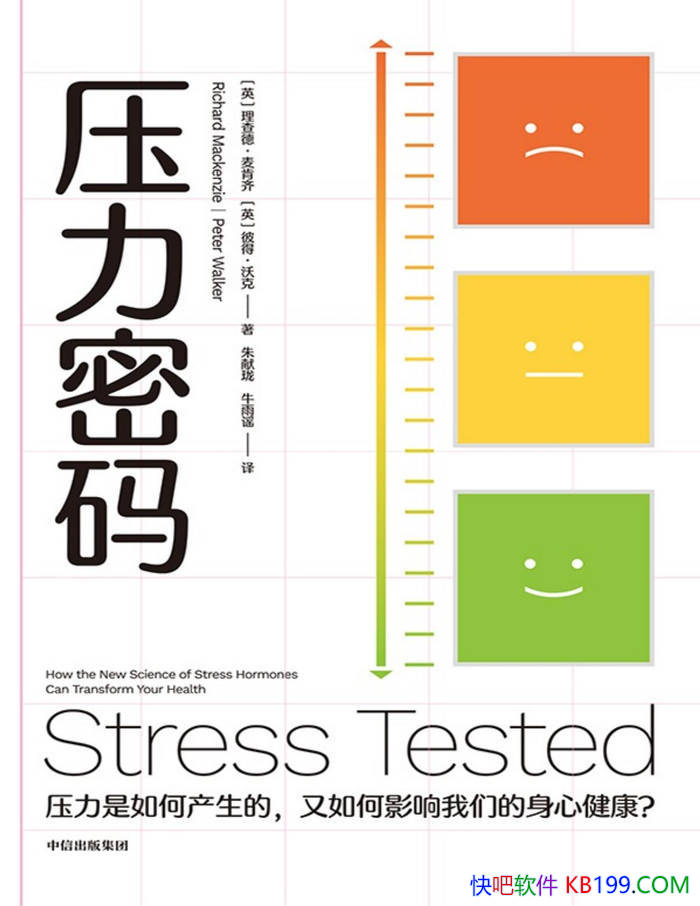 ��ѹ�����롷[Ӣ]����¡������/˦��ѹ���ʿ�ѧָ��/epub+mobi+azw3+pdf 