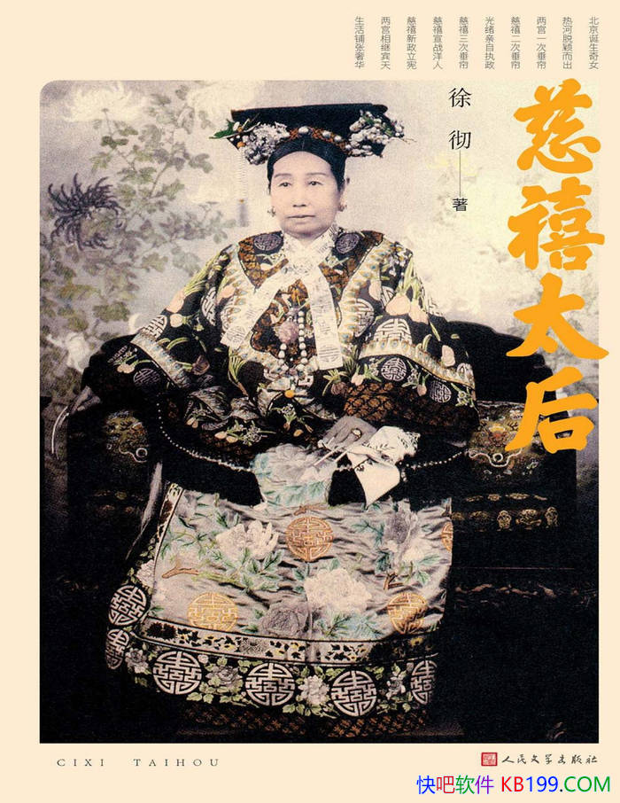 ������̫���쳹/����ȫ��λ�����˴���̫���һ��/epub+mobi+azw3+pdf 