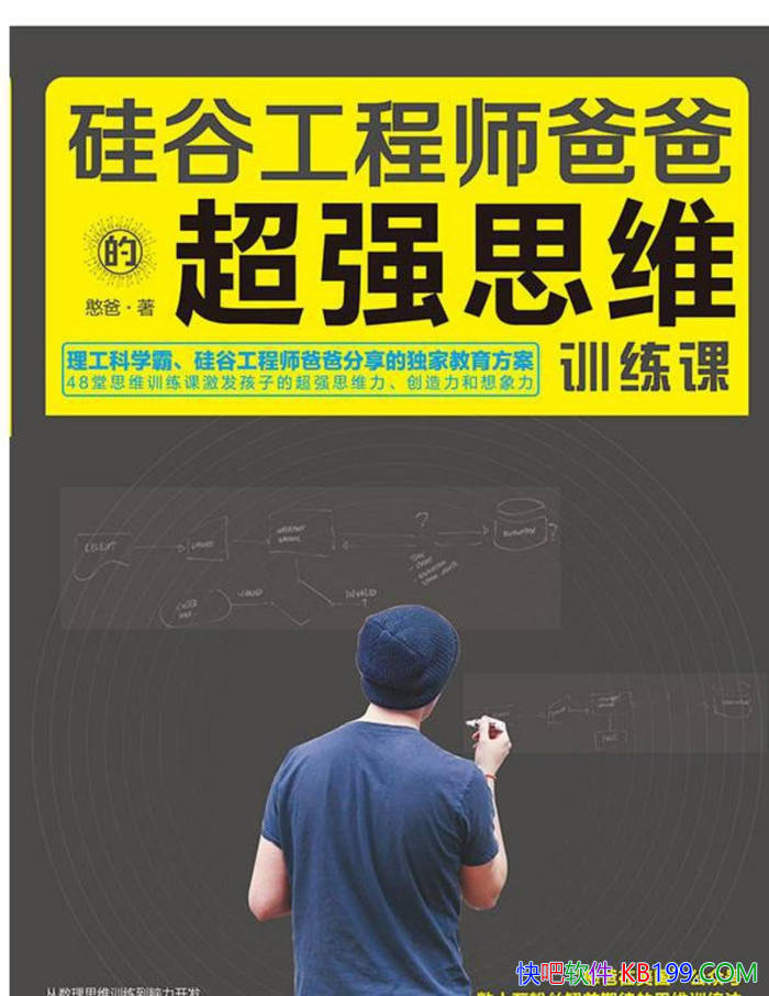 ����ȹ���ʦ�ְֵĳ�ǿ˼άѵ���Ρ�����/˼άѵ��/epub+mobi+azw3+pdf 