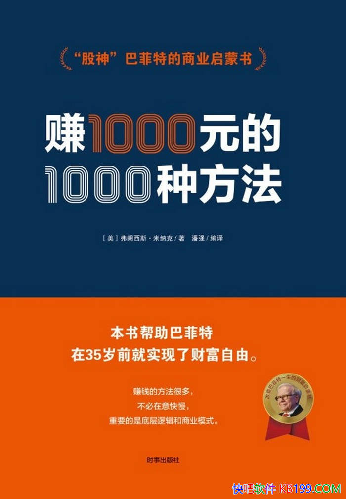 ��׬1000Ԫ��1000�ַ�����[��] ������˹�����ɿ� ��  /epub+mobi+azw3+pdf 