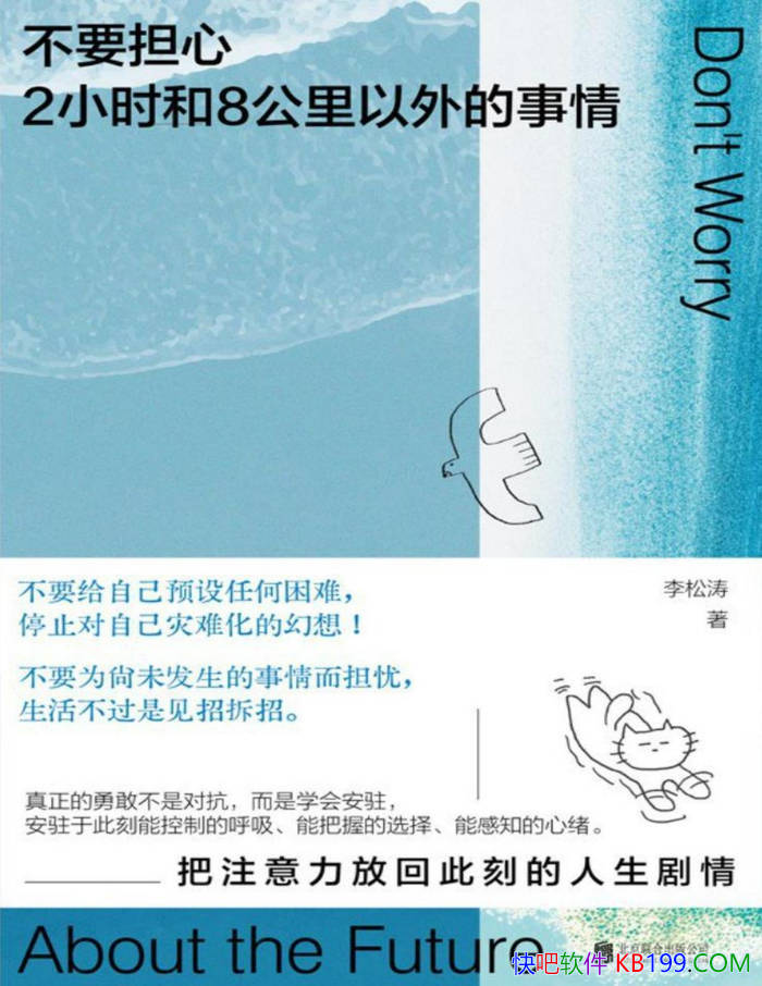 ����Ҫ����2Сʱ��8������������顷������ / ���� /epub+mobi+azw3+pdf 