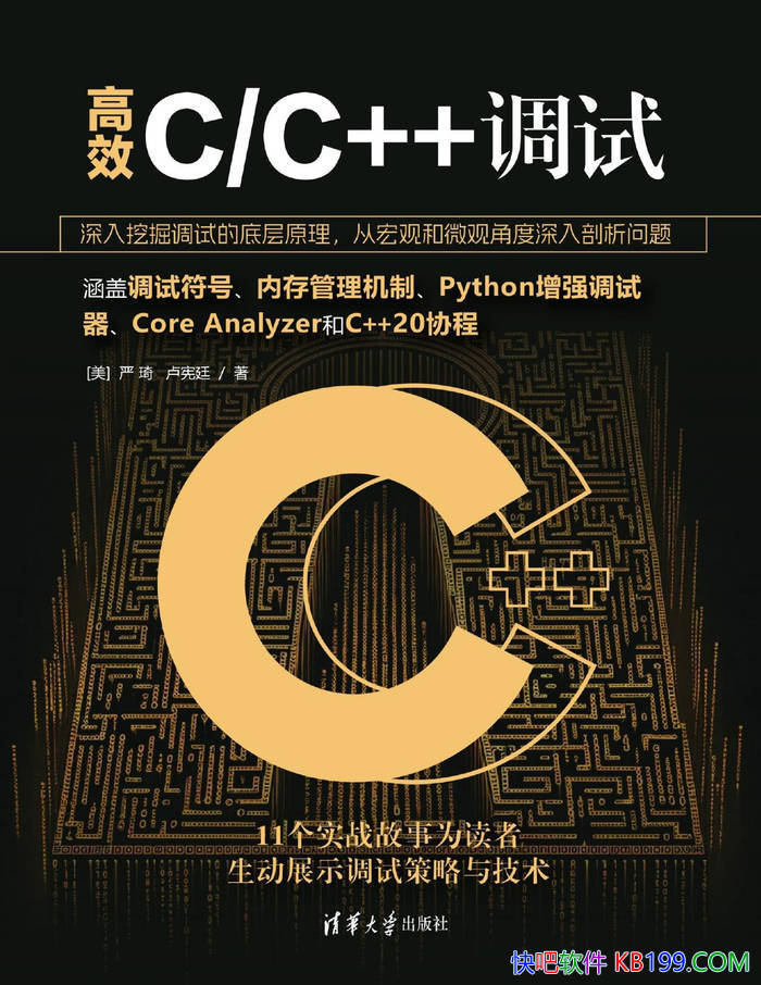 ����ЧC/C++���ԡ�[��] ����/���ڸ�Ч���Ե�ʵ����/epub+mobi+azw3+pdf 