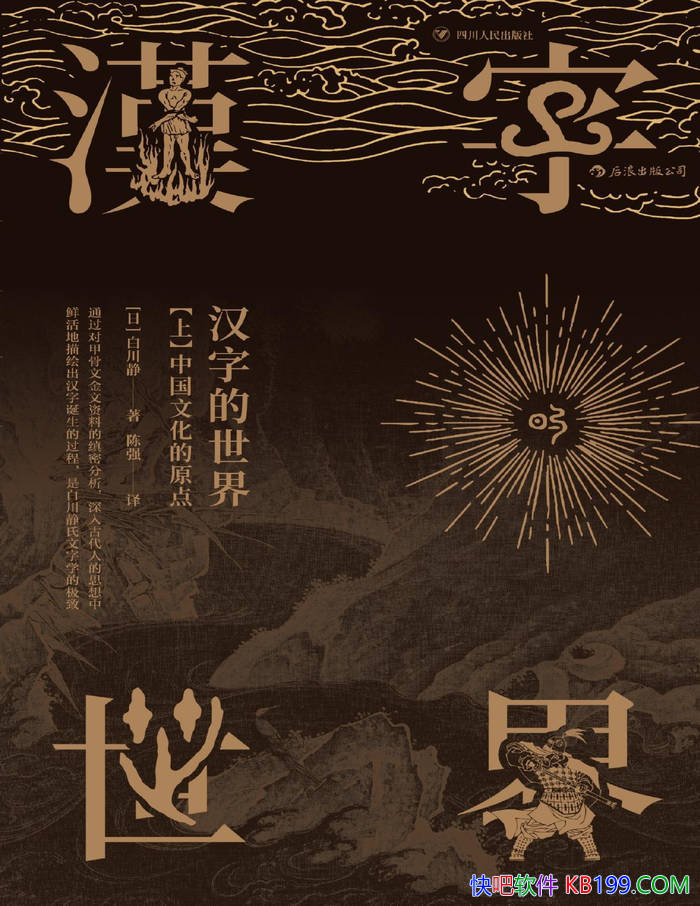 �����ֵ����磨�ϣ���[��] �״���/��溺�ֵ�������/epub+mobi+azw3+pdf 