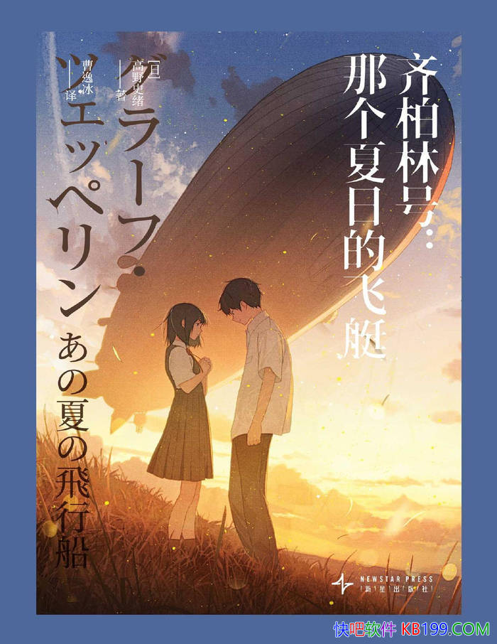 ������ֺţ��Ǹ����յķ�ͧ��[��] ��Ұʷ��/��ѧ��/epub+mobi+azw3+pdf 