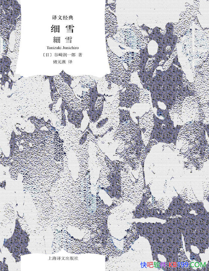 ��ϸѩ��[��] ������һ��/��ӳ�ձ����Ķ����ͱ��/epub+mobi+azw3+pdf 