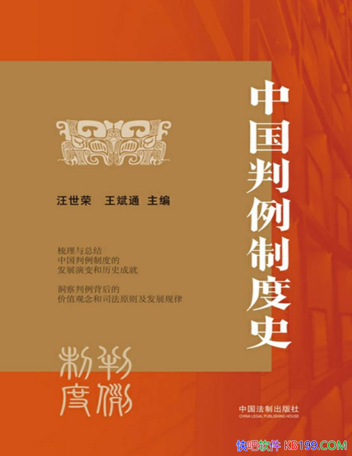 ���й������ƶ�ʷ��������/�ܽ��й������ƶȵķ�չ/epub+mobi+azw3+pdf 