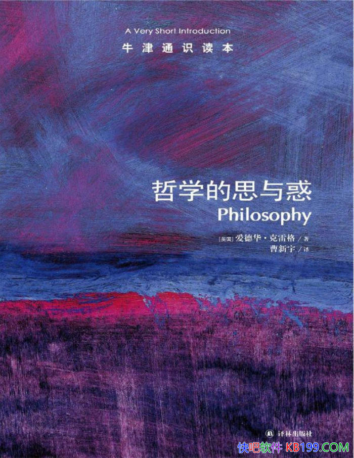 ��ţ��ͨʶ��������ѧ��˼���[Ӣ] ���»������׸�/epub+mobi+azw3+pdf 