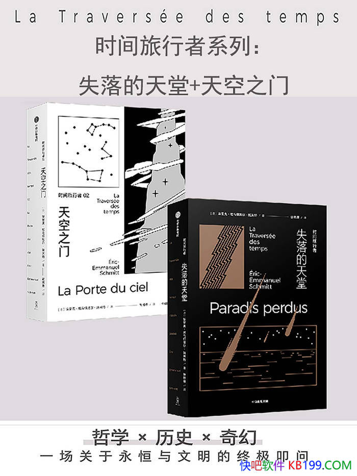 ��ʱ�������ߣ�ʧ�������+���֮�š�/�������ѧ /epub+mobi+azw3+pdf 