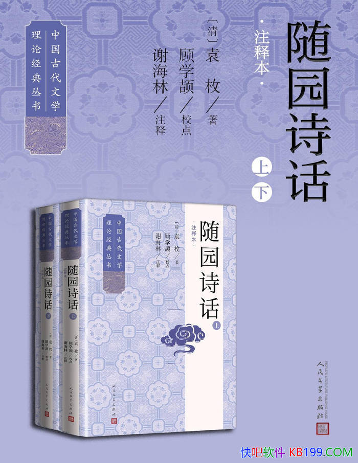 ����԰ʫ����ע�ͱ���[����] Ԭö/���ʫ����������/epub+mobi+azw3+pdf 