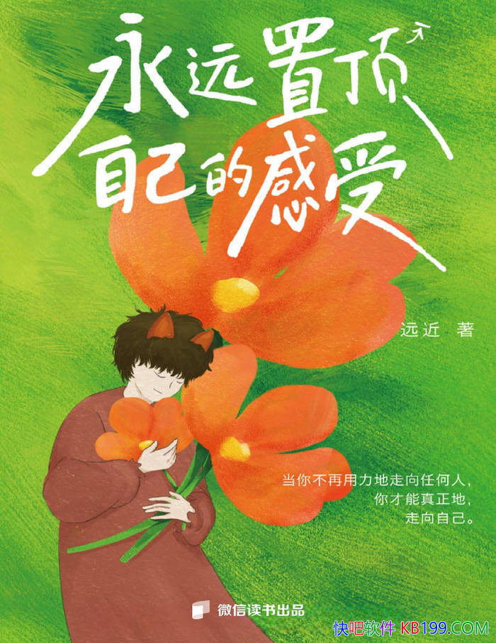 ����Զ�ö��Լ��ĸ��ܡ�Զ��/�����ѧ���Ӧ�Լ�/epub+mobi+azw3+pdf 